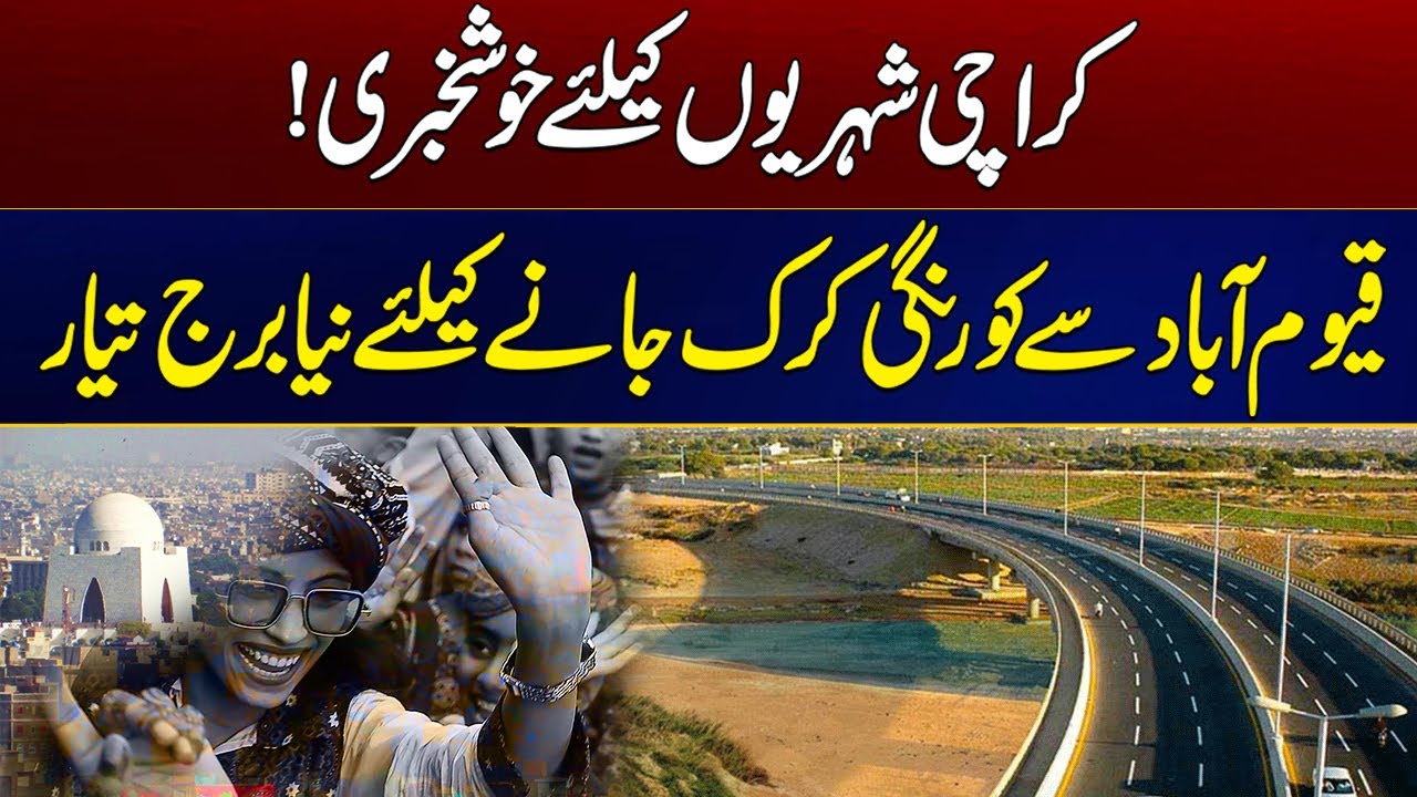 Good News | Bridge Ready To Connect Qayyumabad To Korangi Karak | Breaking News | City 21