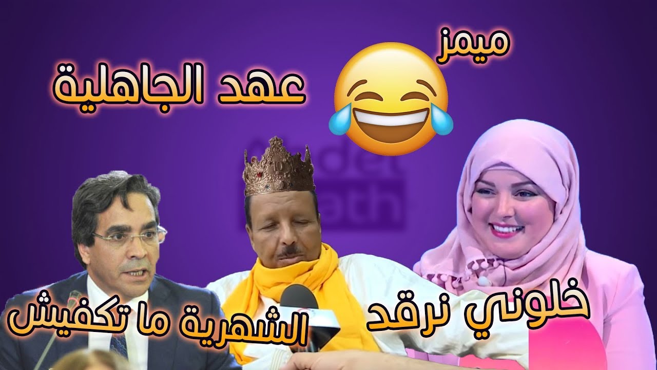 اغرب تصريحات النواب البرلمانيين - مستوى عالمي يا حبيبي