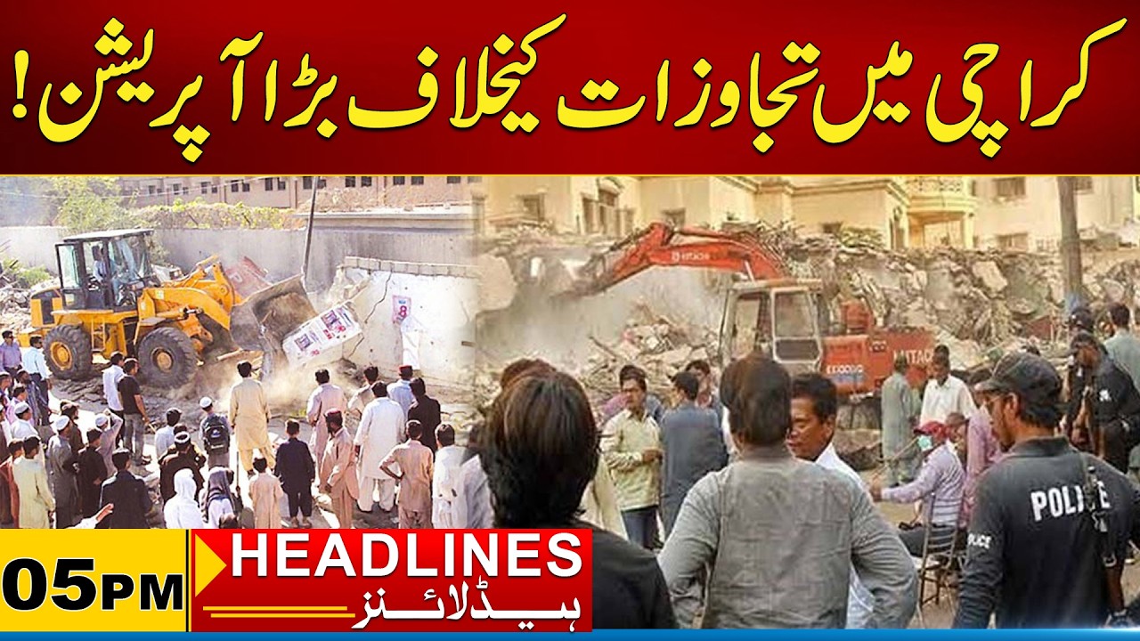 Major Operation Against Encroachments In Karachi | 05PM News Headlines | 17 May 2026 | City 21