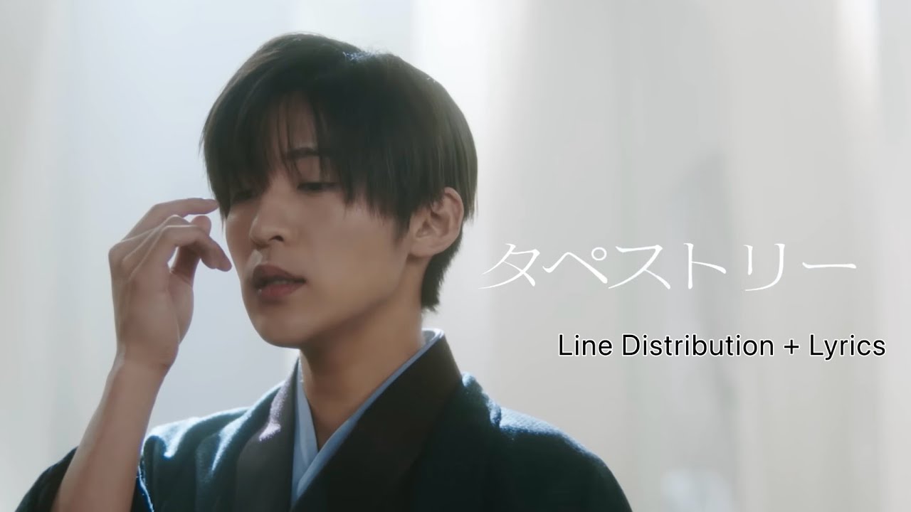 Snow Man [タペストリー] Line Distribution + Lyrics 