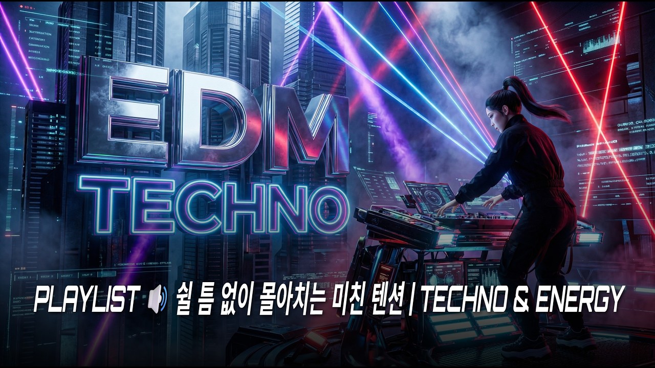 [playlist] ⚡️ 심장 박동을 앞지르는 압도적인 킥 사운드 | Techno & Hard