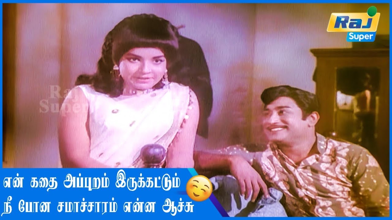 எங்களுக்கு ஒன்னும் வேண்டாம்.......| Sivaji Ganesan | Jayalalithaa | Thengai Srinivasan | Raj Super