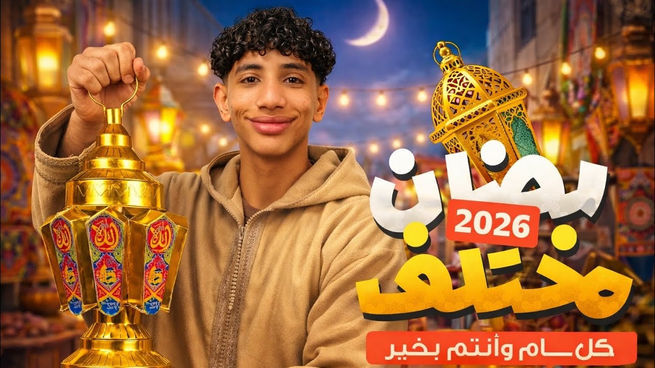 نصف مدرسة الديوان 