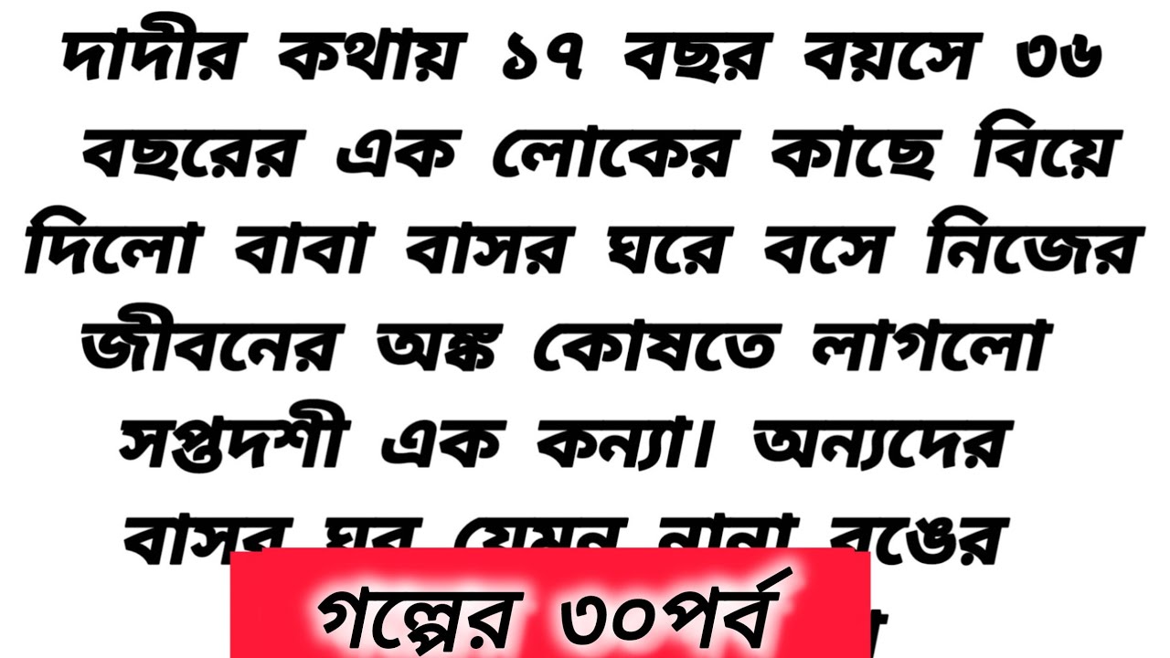 সতীনকে বুঝিয়ে দিয়েছে আমার বর কতটা ভালবাসে আমাকে