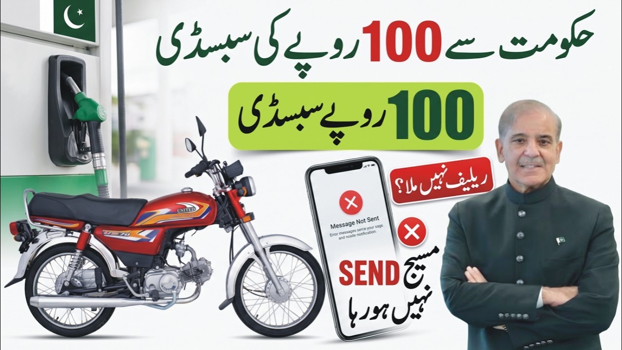 9771 Patrol Relief Registration SMS Sending Problem | 9771 SMS Petrol Subsidy Apply Karne Ka Tarika