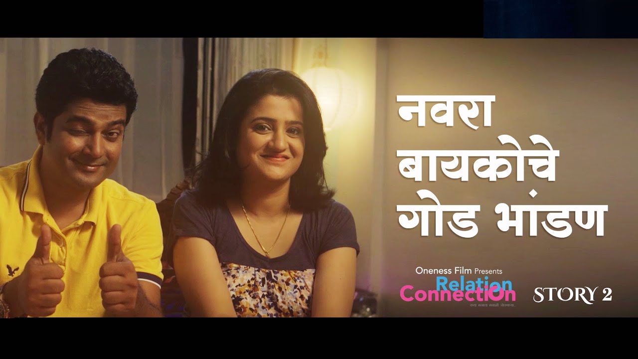 Manomani | Short Story 2 | Marathi Laghukatha (Comedy) | Starring Navin Prabhakar & Tejaswi Patil
