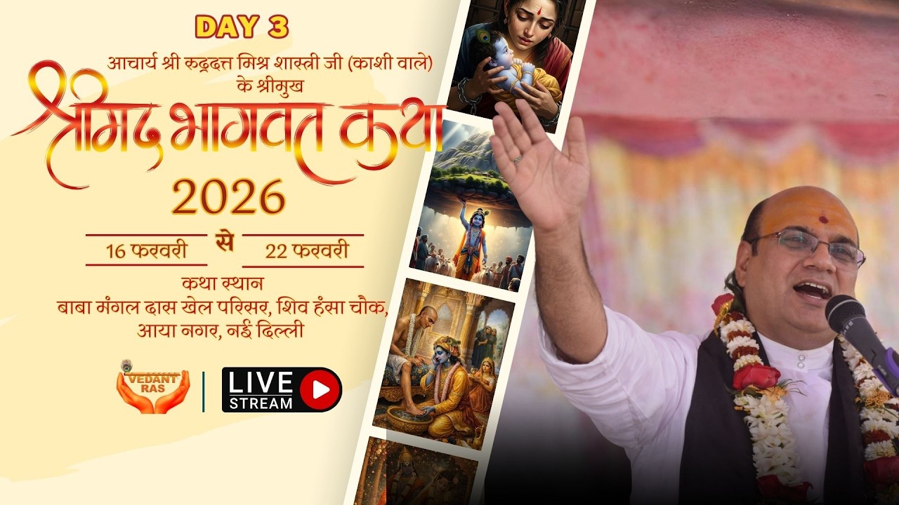 Shrimad Bhagwat Katha LIVE by Shri Rudradutta Shastri ji Maharaj from Aaya Nagar, New Delhi | DAY 3