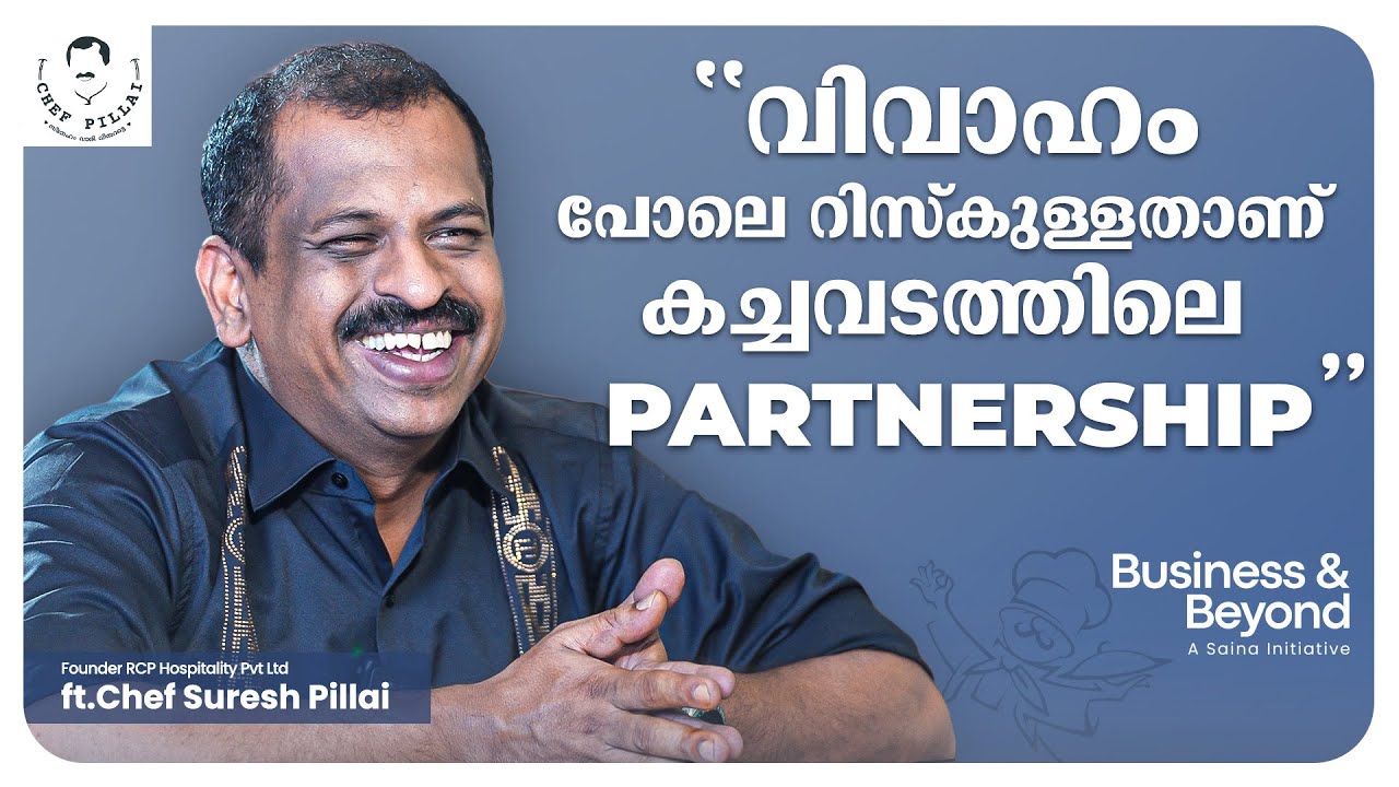 Restaurant തുടങ്ങുന്നതിനു മുൻപ് തന്നെ Chef Pillai ഒരു Brand ആയി മാറി | Chef Suresh Pillai Exclusive