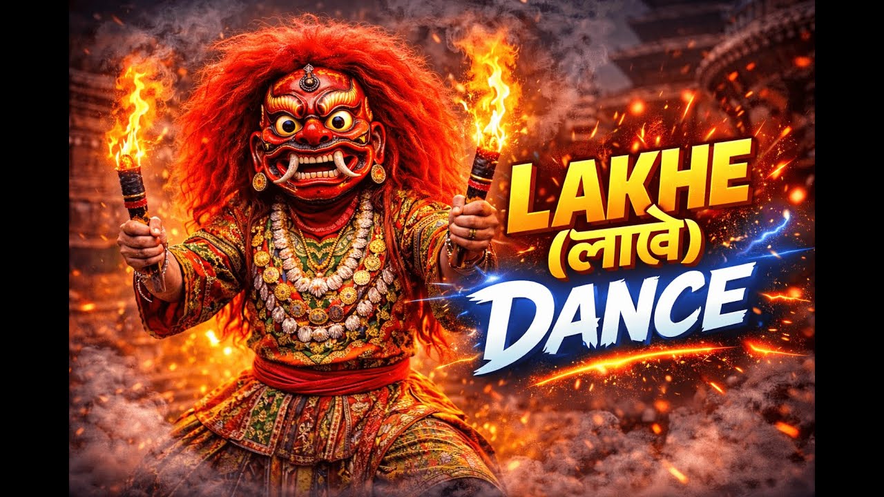 Traditional LAKHE (लाखे) Dance | Nepal Newari Culture