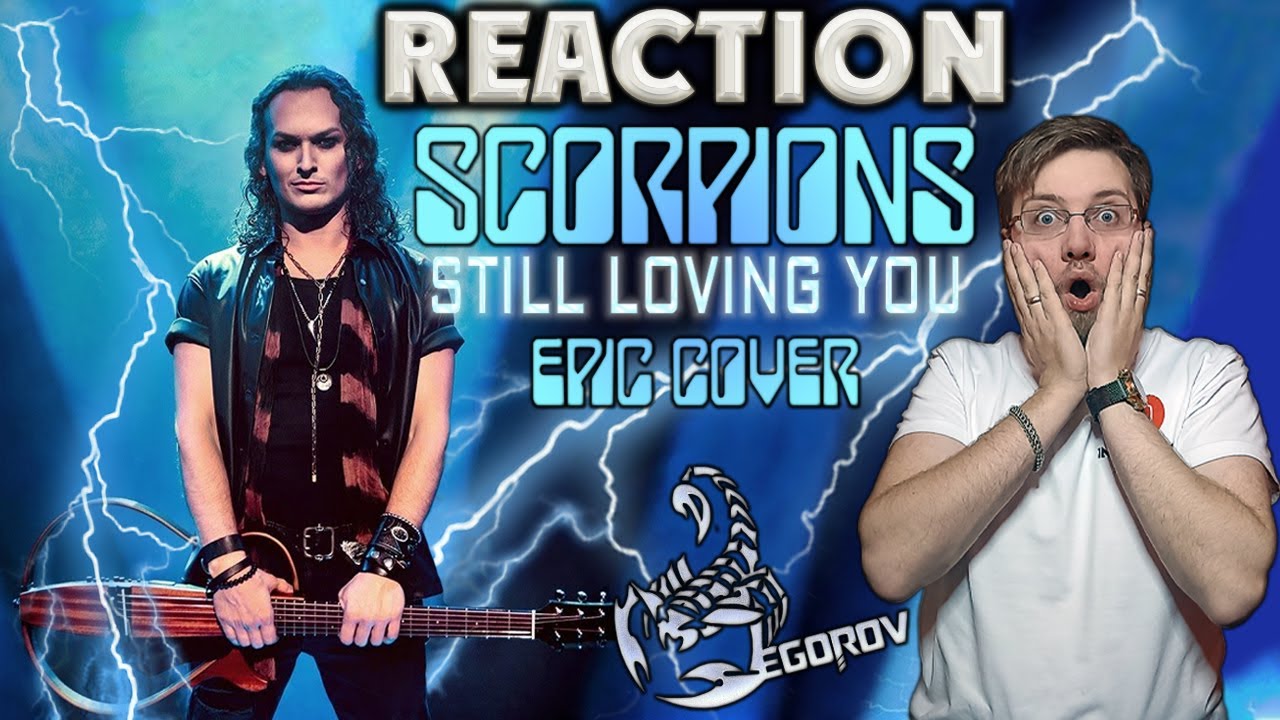 ЕВГЕНИЙ ЕГОРОВ  - STILL LOVING YOU \  РЕАКЦИЯ ПО РЕКОМЕНДАЦИИ \ INSLA1DER MUSIC \ REACTION