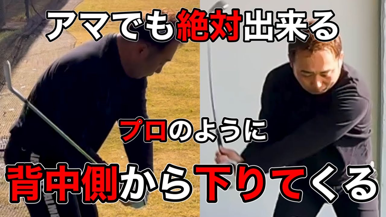 【当たり方が激変】自然落下してプロのように振り下ろす感覚が一瞬で掴めます。
