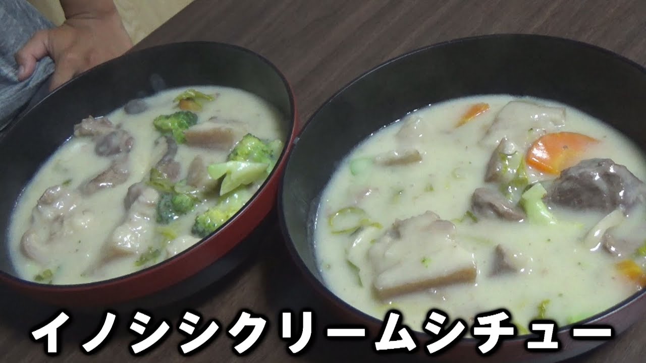 イノシシのクレアBBAクリームシチューが美味過ぎる！