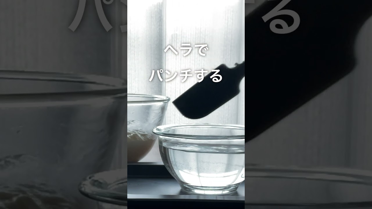 高加水フォカッチャのつくり方 #フォカッチャ #パン作り #手作りパン