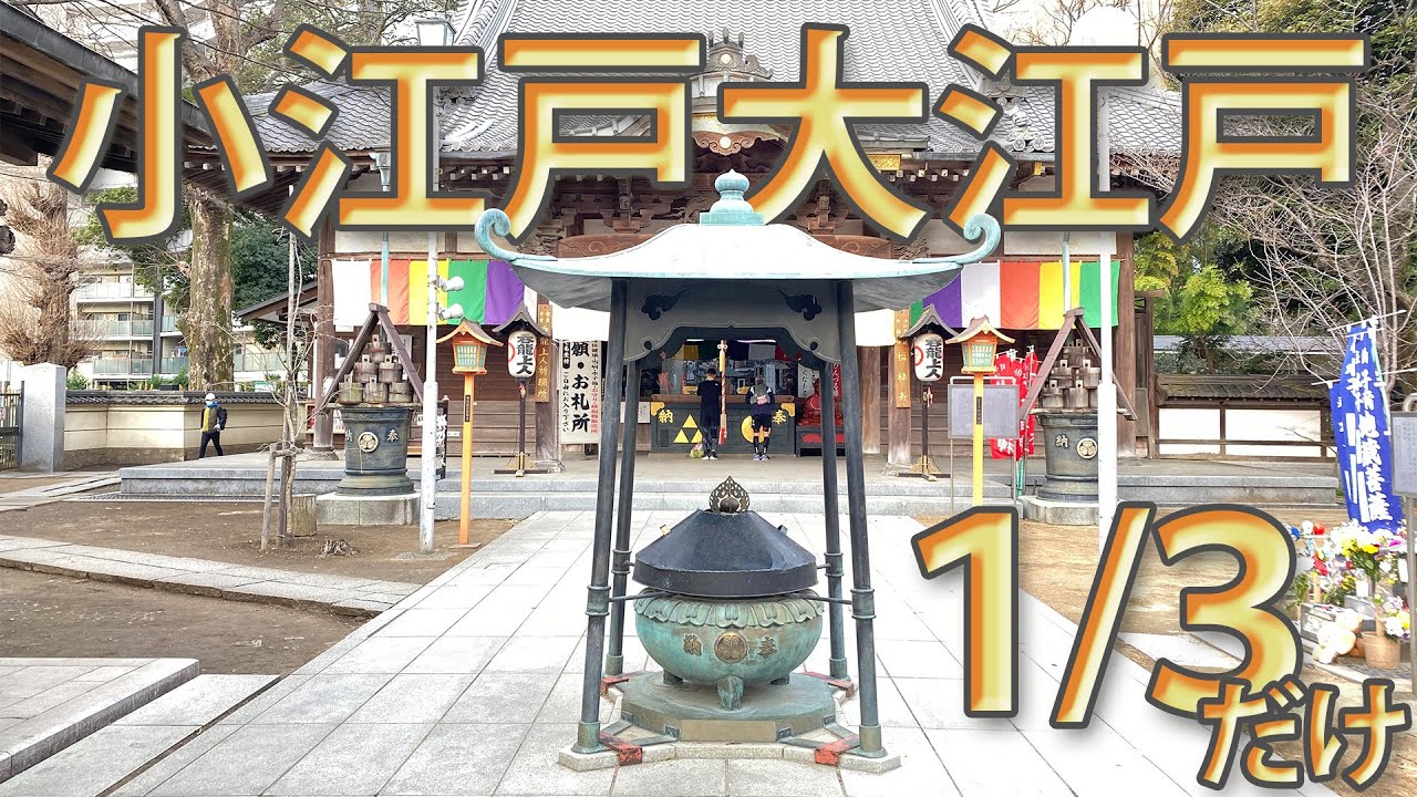 2025.03.15 小江戸大江戸200k