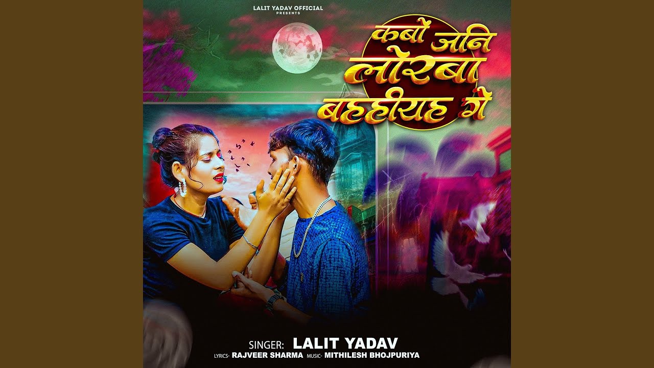 Kabo Jani Lorwa Bahaihe Ge