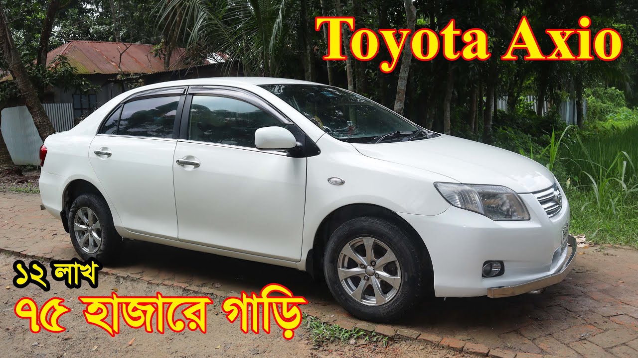 Toyota Axio Model 2008, Reg 2014 Price & Details | সরাসরি ১ম মালিকের কাছ থেকে কিনুন
