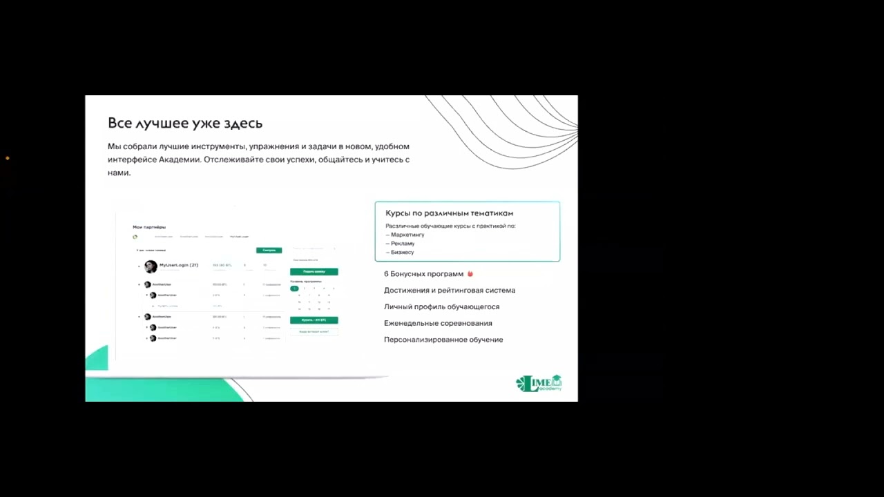 Lime Academy #limecompany #биткойн #лайм #lime #лаймкомпани #онлайнобучение #доходбезвложений
