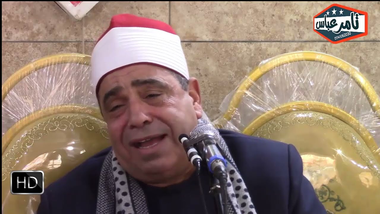 الشيخ محمود الخشت العصرية التاريخية الليالى العالمية اكبر عزاءات  عزاء الحاج بطا قليوبيه 2022-2-27