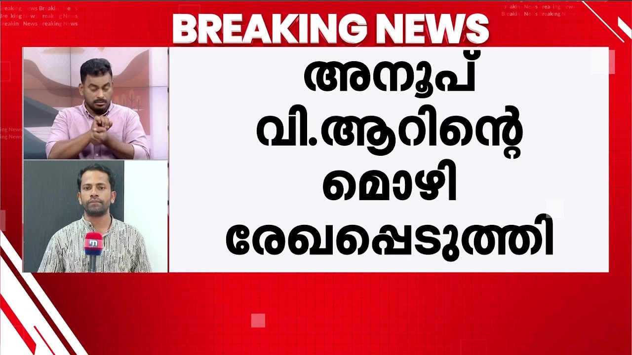 മന്ത്രി സജി ചെറിയാന് എതിരായ വര്‍ഗീയ വിദ്വേഷ പരാതി; യൂത്ത് കോണ്‍ഗ്രസ് നേതാവിന്റെ മൊഴിയെടുത്തു