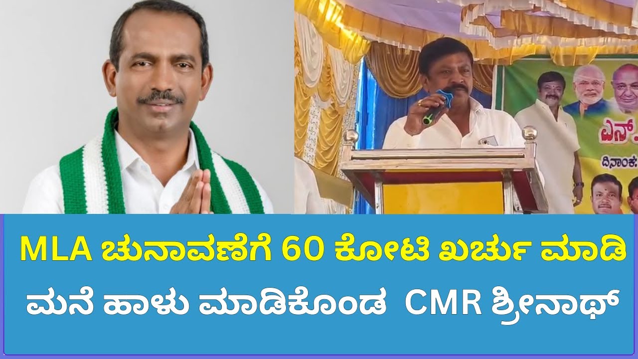Varthur Prakash | 2023 ರ ವಿಧಾನಸಭೆ ಜೆಡಿಎಸ್ ಪರಾಜಿತ ಶ್ರೀನಾಥ್ ಬಗ್ಗೆ ವ್ಯಂಗ್ಯವಾಡಿದ ವರ್ತೂರು |Sanjevani News