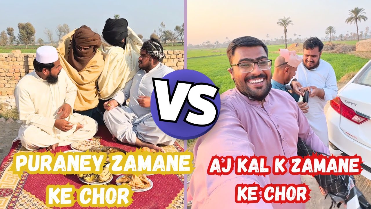 Puraney zamane ke chor VS ajkal ke chor😂 wait for end