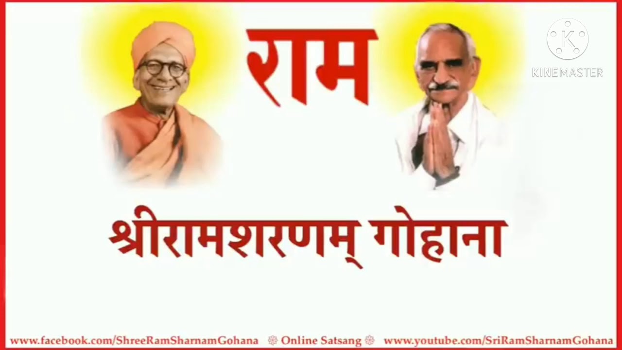 Shri Ram Sharnam : Ram Ram Dhun By Rekha Ji