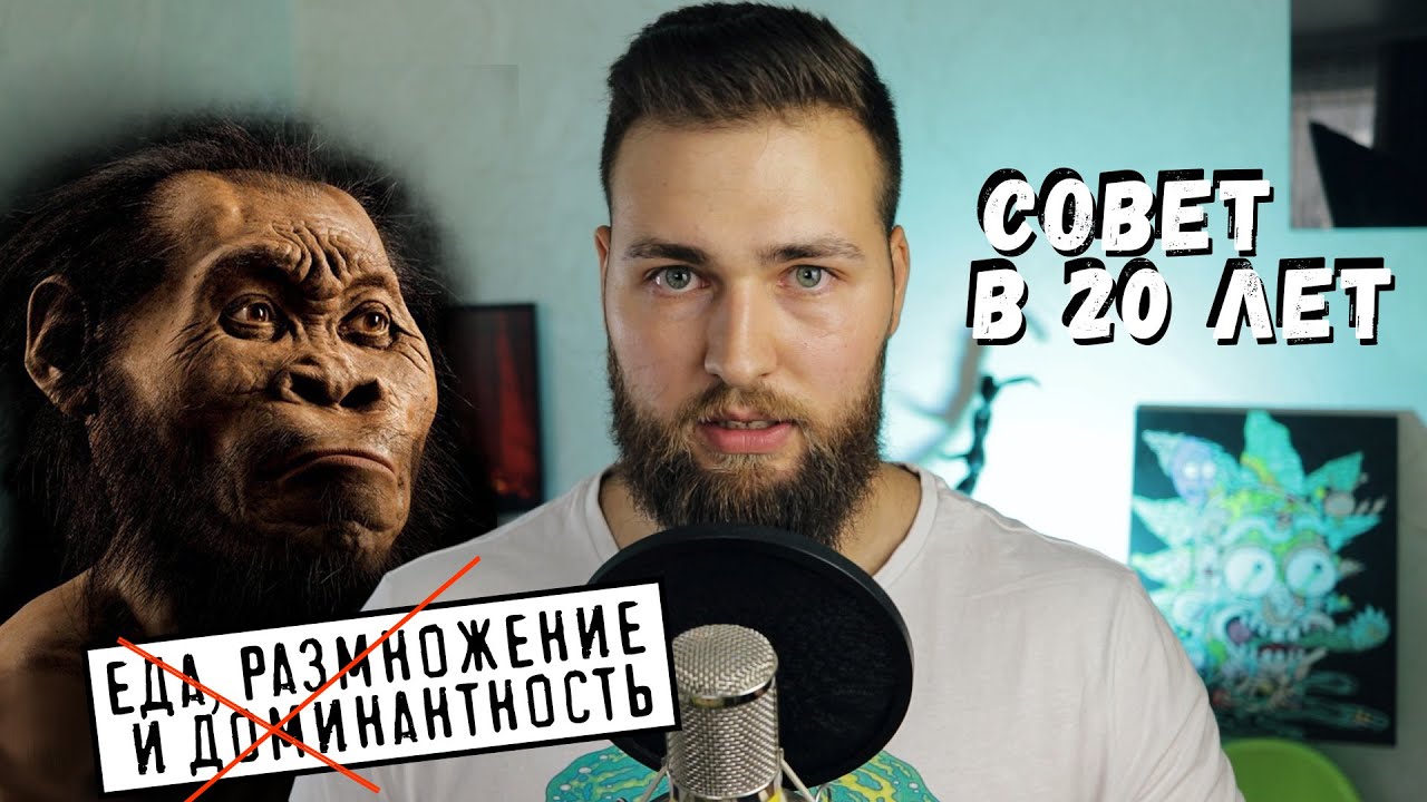 Главный совет, который до 20 лет мог изменить мою жизнь
