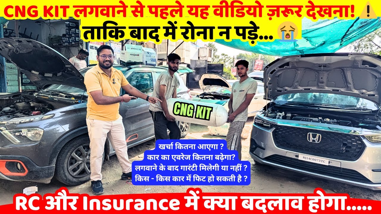 CNG KIT लगवाने से पहले यह वीडियो ज़रूर देखना ⚠️ Best CNG Kit fitting Centre in Jaipur | SK Auto Gas