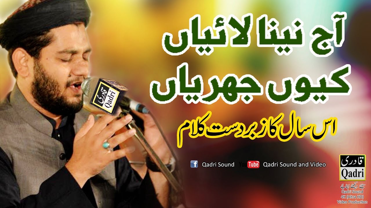 aj naina lahiyan kyun || Rehan Rufi ||