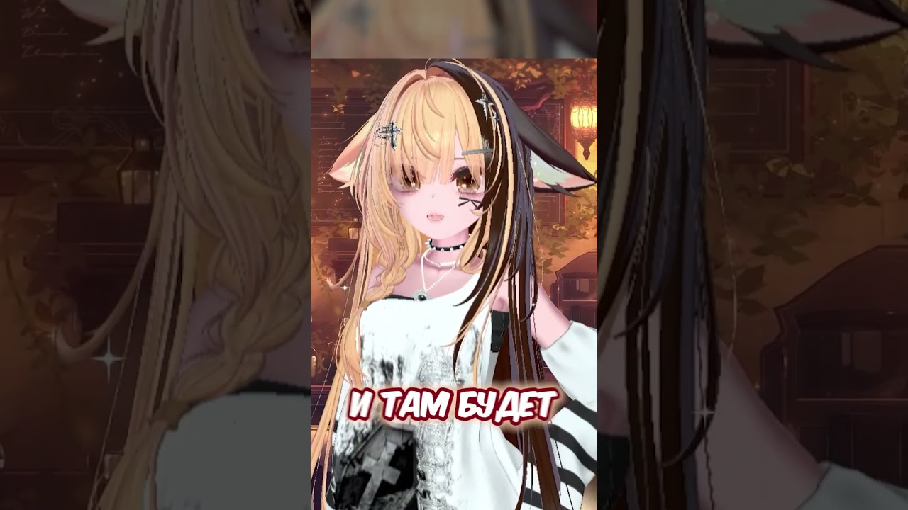 момент со стрима #blin_ya #vtuber #pitomnik33 #twitchclips