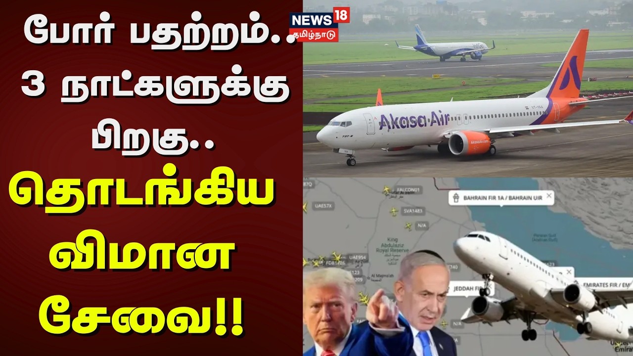 America Warning | 14 நாடுகளுக்கு அமெரிக்கா போட்ட உத்தரவு.. பதறும் மக்கள் | News18 Tamil Nadu