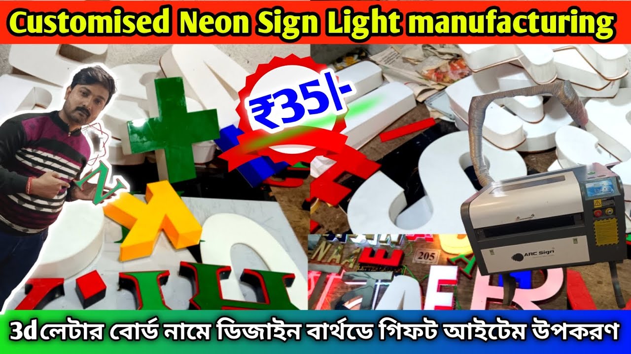 How to Make neon sign | Neon light market Kolkata | glow sign Neon colour board design