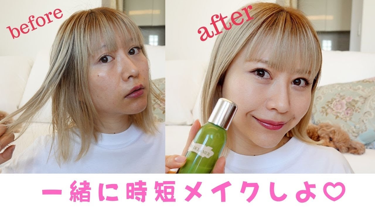 【GRWM】すっぴんから一緒にヘアメイクしよう♡