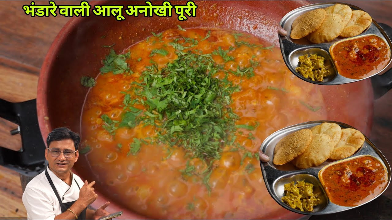 भंडारे वाली आलू की सब्जी और पूरी बनाने का आसान तरीका! BHANDARE WALI  ALOO KI SABJI AUR PURI .