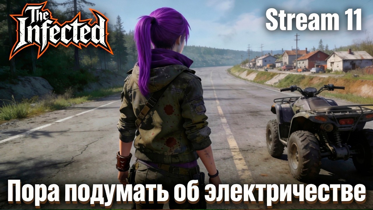 The Infected ►Выживание в мире зомби ►🧟‍♂️Надо ляктричество🏍️ [11]