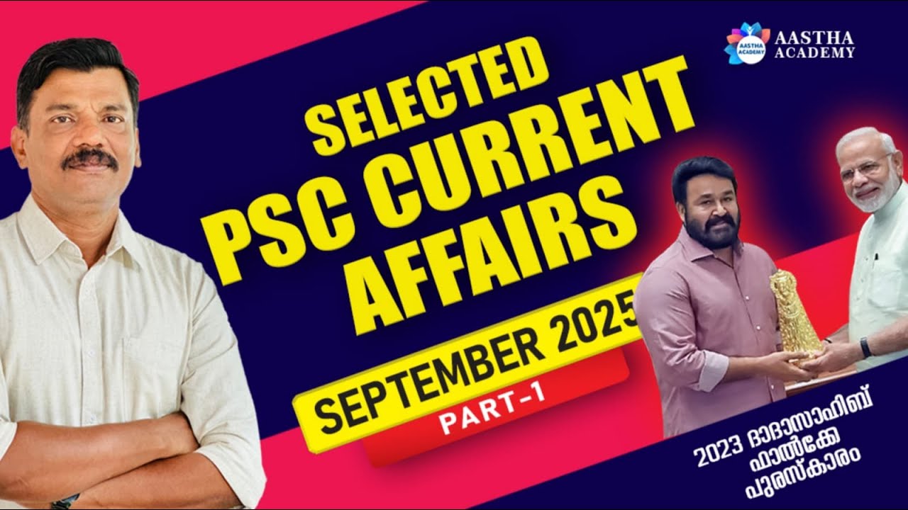 CURRENT AFFAIRS 2025 SEPTEMBER PART 1 | AASTHA ACADEMY  | AJITH SUMERU