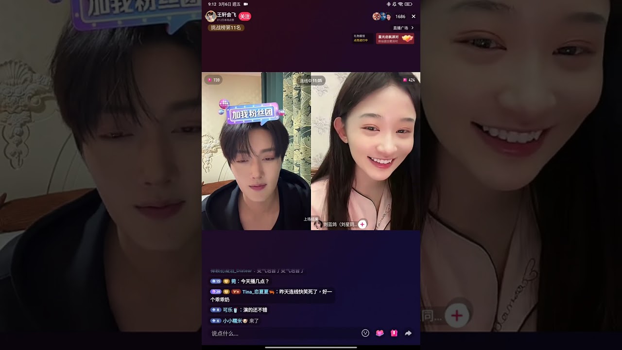 王軒Wang Xuan PK 劉藍鴿Liu Lan Ge 的直播 2026- 03- 06 #劉藍鴿#LiuLanGe#直播#刘星同#演員#王軒#王宸語#WangXuan