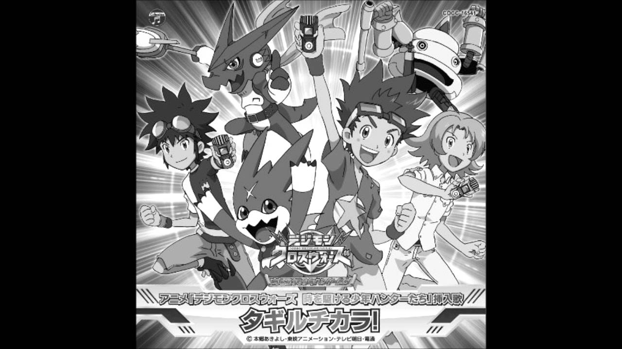 Digimon Xros Wars Tagiru Chikara [Full Karaoke]