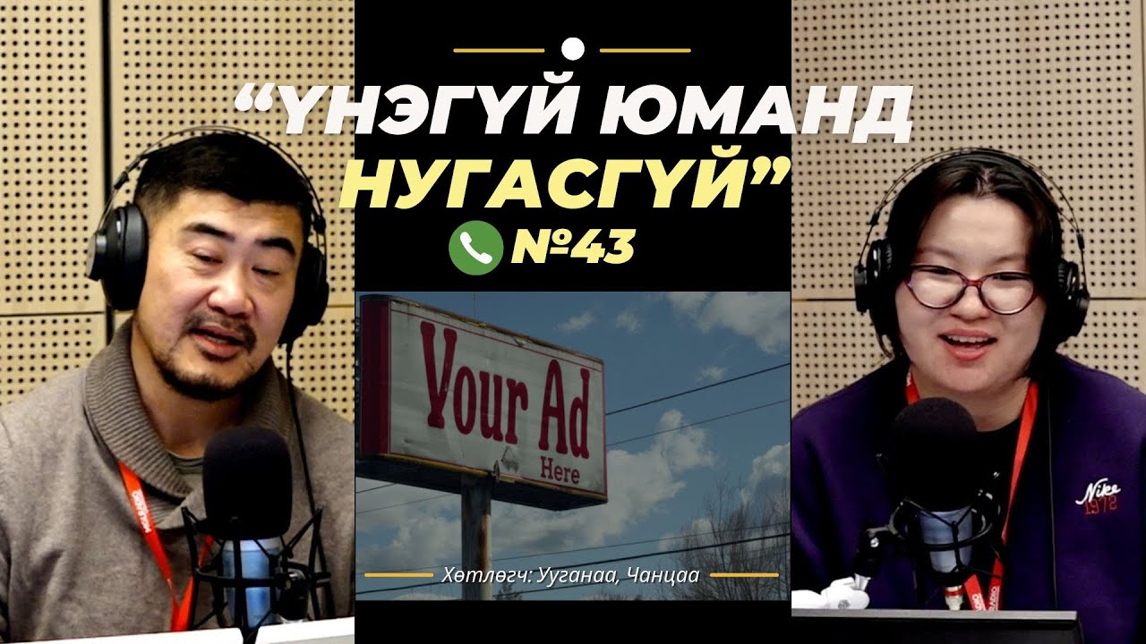 Үнэгүй юманд нугасгүй | 2026-01-21 | Орон сууц, хашаа байшин худалдаа түрээс