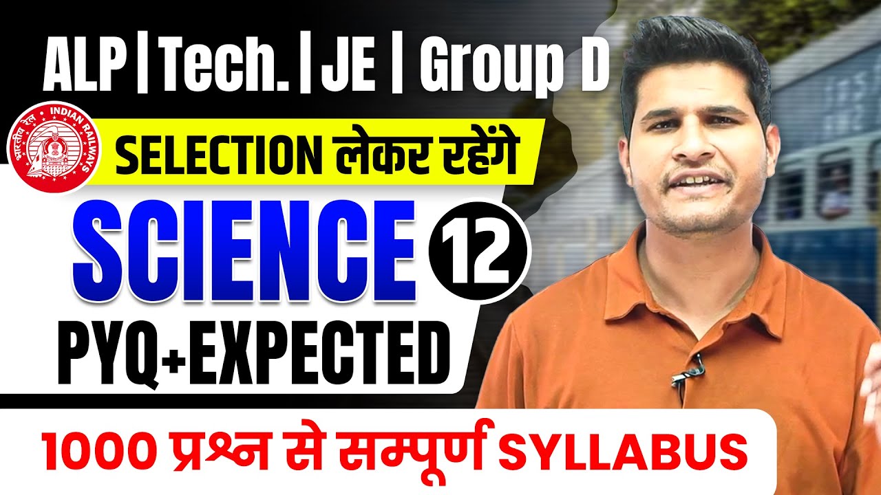 Class-12 SCIENCE 1000 प्रश्न  PYQ + EXPECTED🎯 By Neeraj Sir #neerajsir