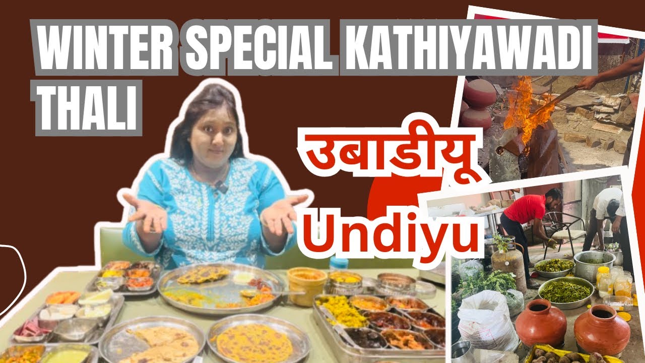 Gujarat ke Valsad ki famous ubadiyu now in Mumbai | aai Shree Khodiyaar dhaba|winter thali| undiyu