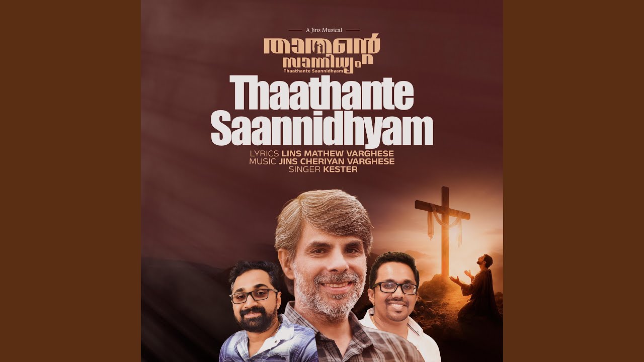 Thaathante Saannidhyam (feat. Kester, Jins Cheriyan Varghese & Lins Mathew Varghese)