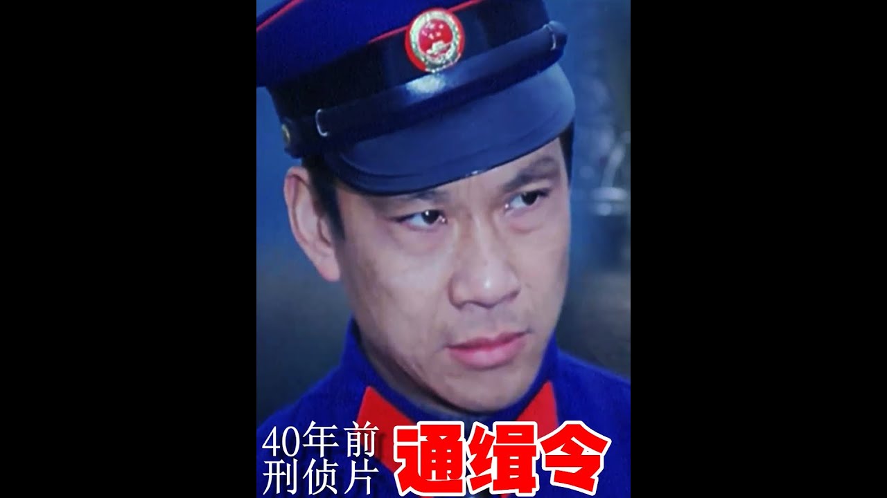 越狱引出离奇命案，猜不到的凶手，80年代难得国产优秀刑侦电影