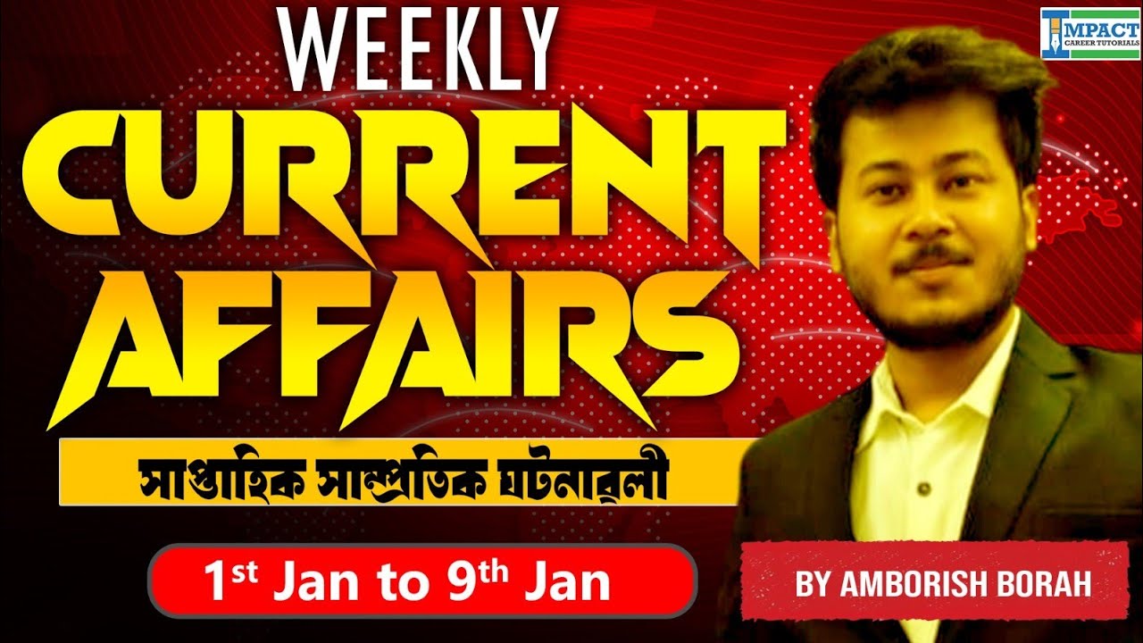 Weekly Current Affairs | সাপ্তাহিক সাম্প্রতিক ঘটনাৱলী | 1–9 Jan 2026 | APSC & ADRE