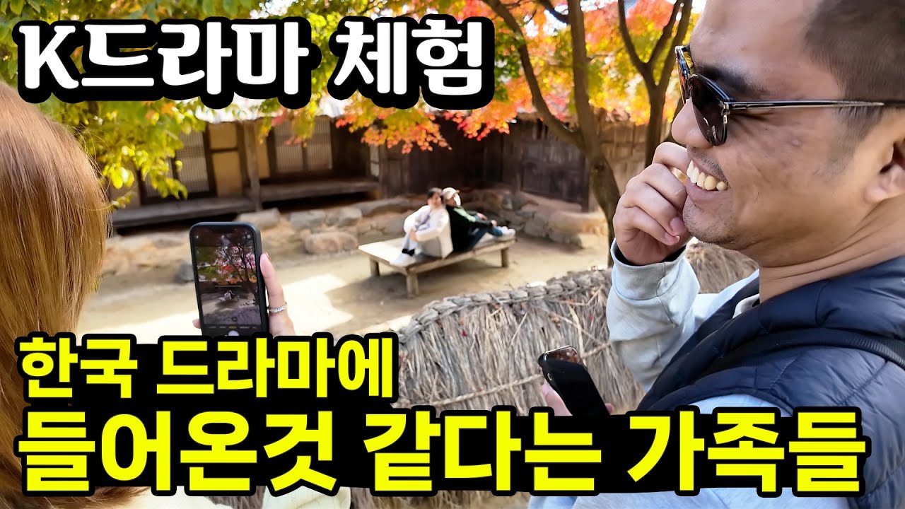 티비에서만 보던 한국 드라마를 직접 체험하게 된 가족들 반응 😍 필리핀 사람들의 최애 관광지