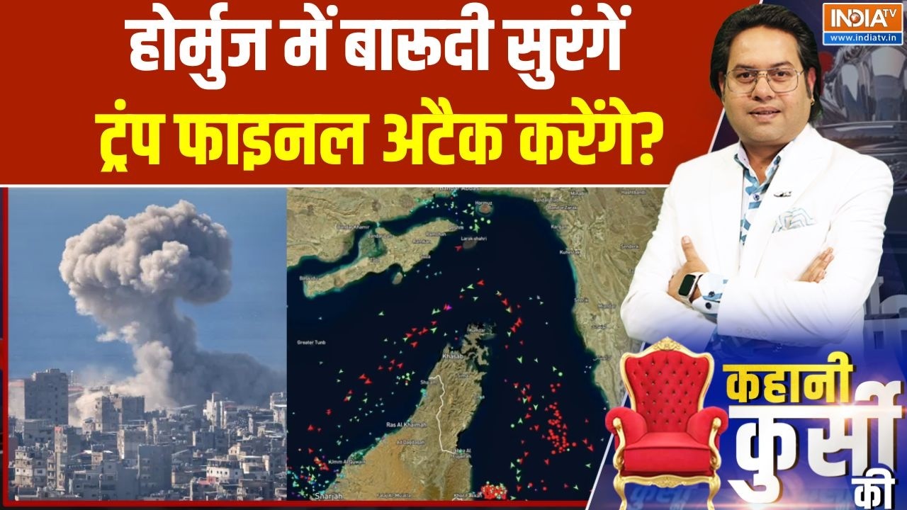 Iran- Israel War: Hormuz में बारूदी सुरंगें, Trump फाइनल अटैक करेंगे? | Middle East | Khamenei
