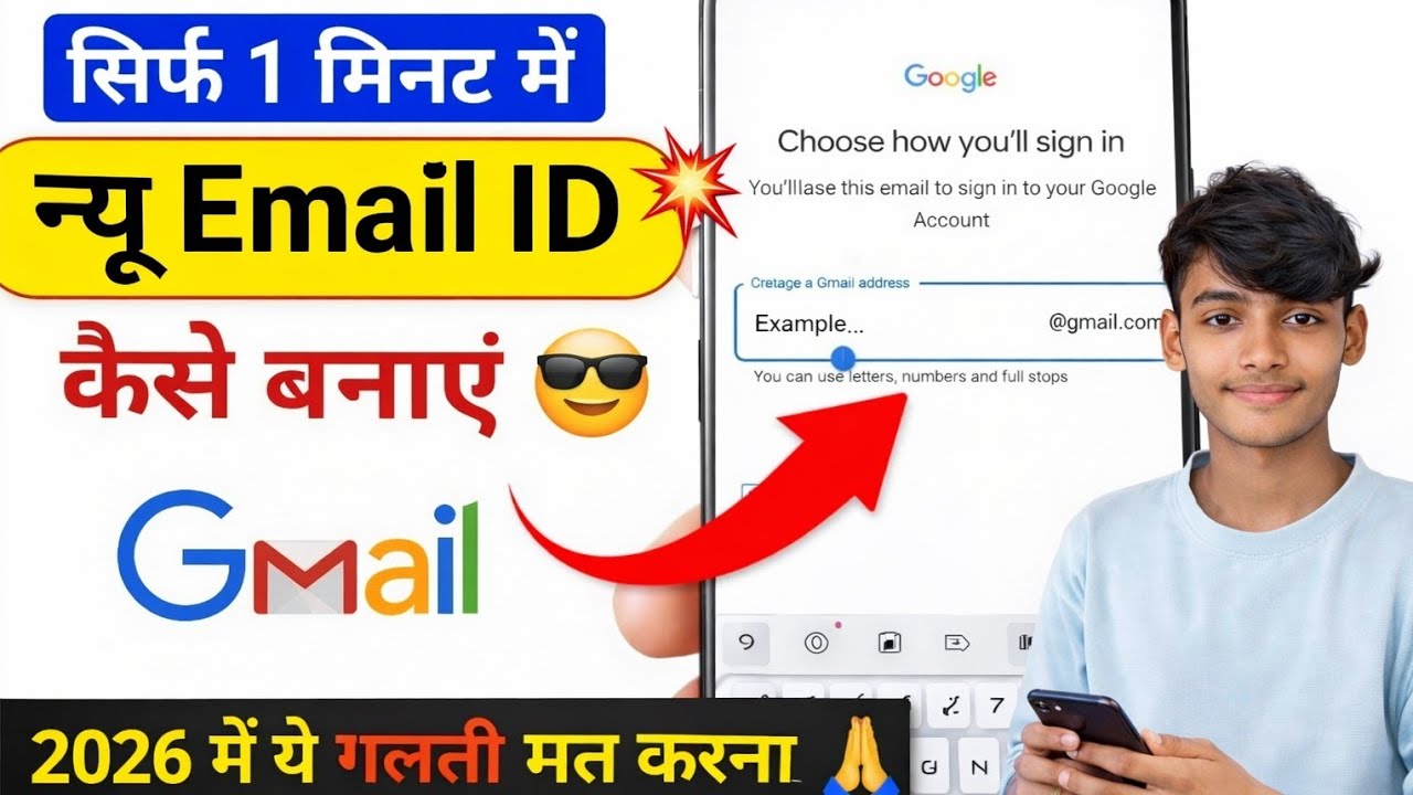Gmail ID Kaise Banaye 2026 | Step by Step Full Guide