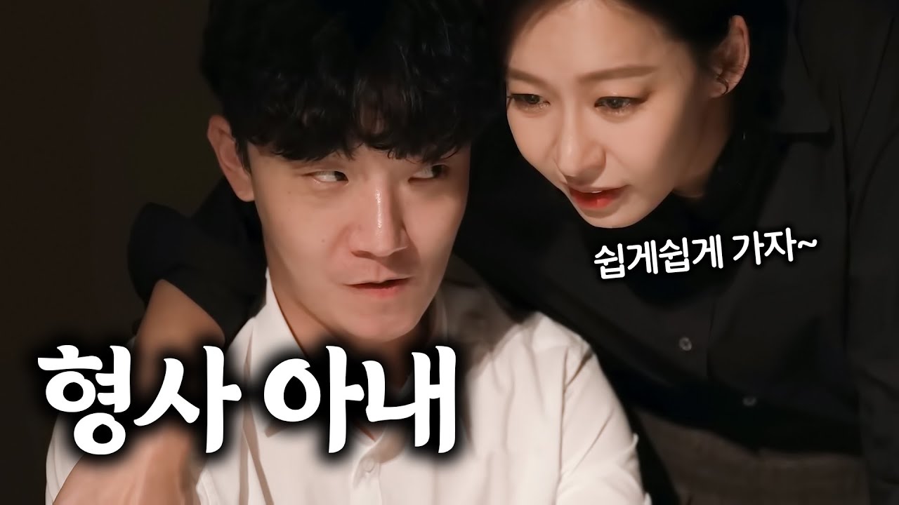 강력계 아내의 맛   [ 취조 모음 ]