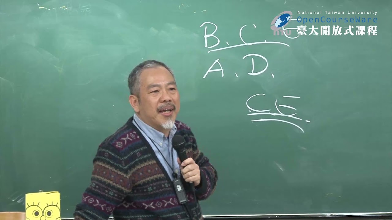 愛情歷史社會學 01. 課程簡介