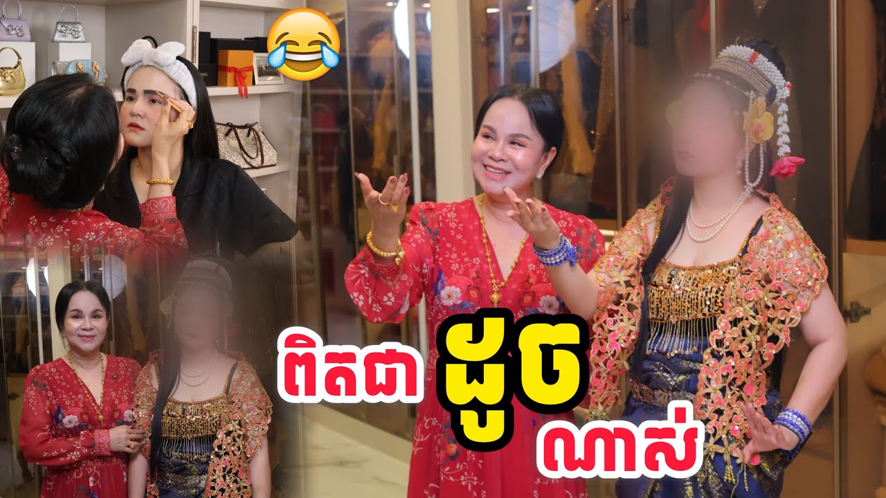 ទឹកដៃម៉ាក់ខ្ញុំ🥲